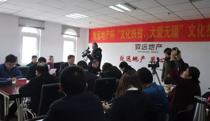 KY.COM“我们的中国梦”暨“文化扶贫，大爱无疆”文化扶贫活动座谈会在致远·翡翠园圆满落幕