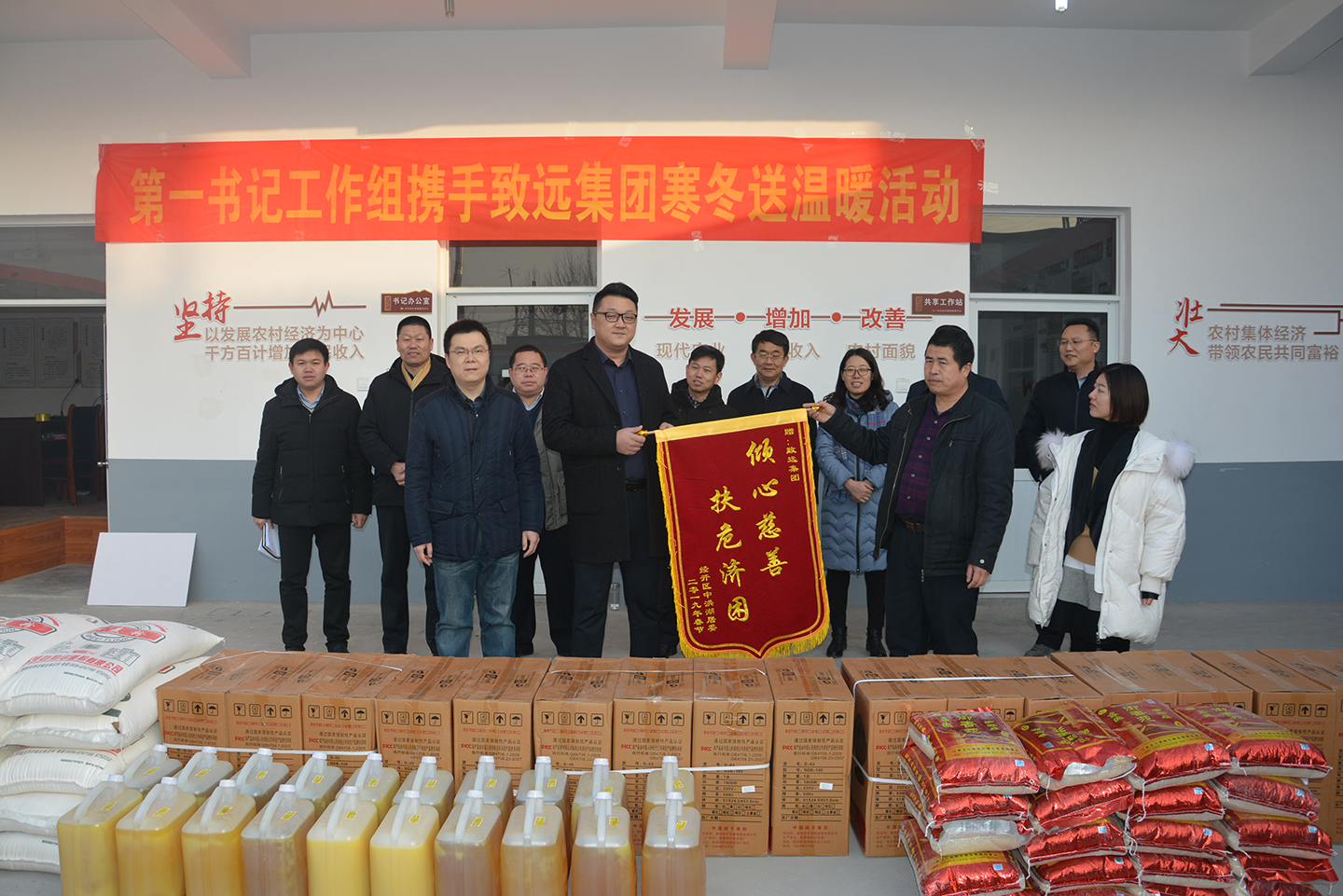 “精准扶贫送温暖，春节慰问暖人心” --致远开元(中国)携手第一书记工作组送温暖