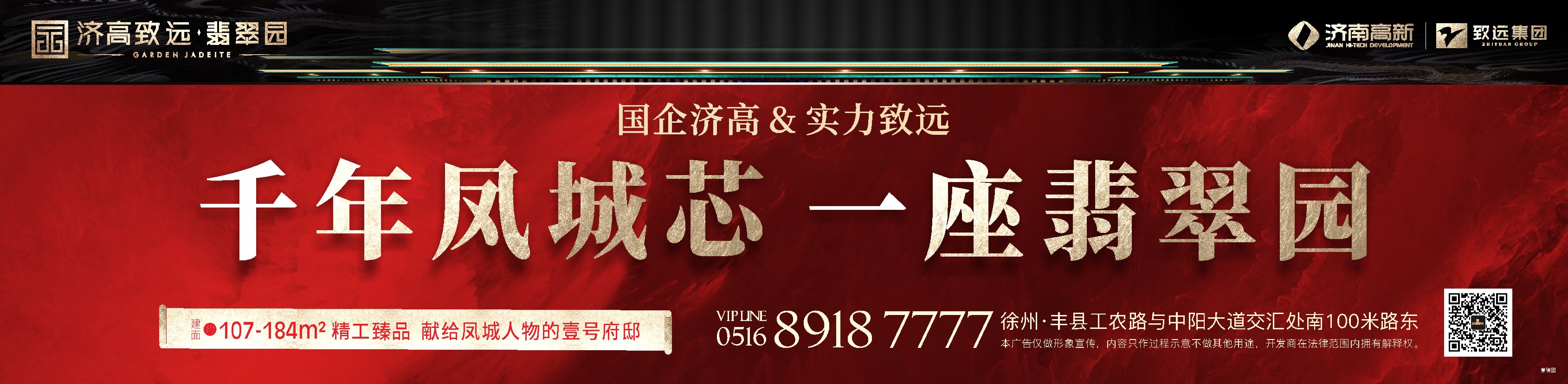 致远开元(中国)