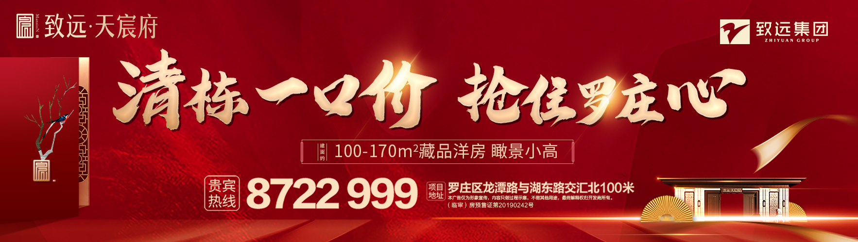 致远开元(中国)