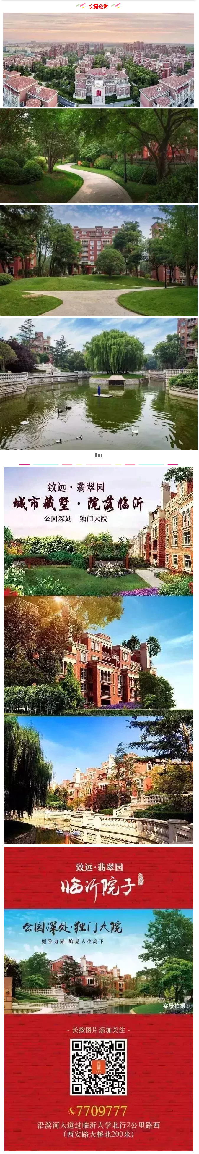 KY.COM“我们的中国梦”暨“文化扶贫，大爱无疆”文化扶贫活动座谈会在致远·翡翠园圆满落幕！_03.jpg